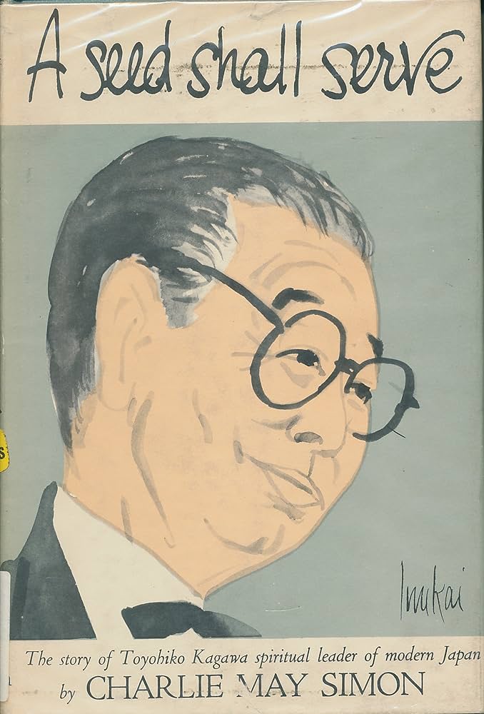 Cover of A Seed Shall Serve